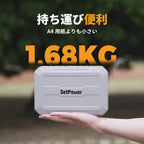 【車載冷蔵庫専用】Setpower ポータブル電源 小型 磁気吸着 1.68Kg 軽量 216Wh ポータブルバッテリー 持ち運び ポタ電