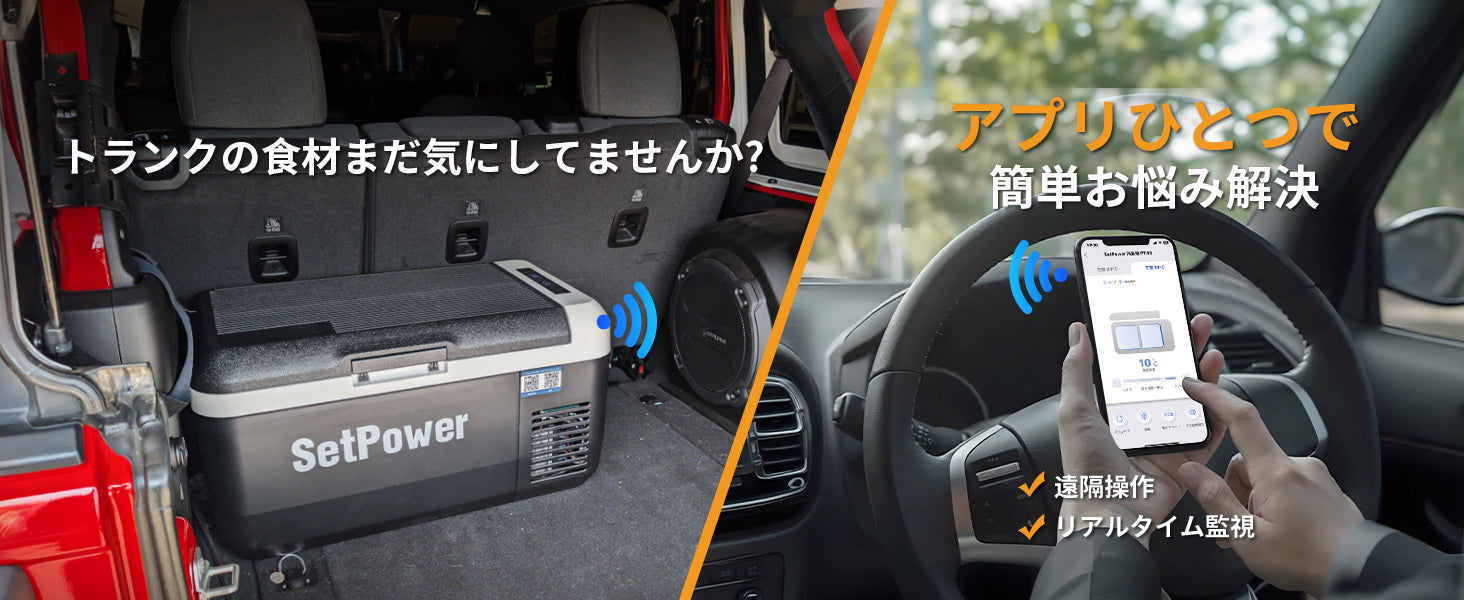 Setpower PT30 車載冷蔵庫 2室独立制御 30L大容量 ポータブル冷蔵庫