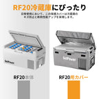 Setpower RF20専用 車載冷蔵庫 保護カバー 20L 収納カバー 保冷バッグ 防塵 防撥水 保護バッグ ポータブル冷蔵庫