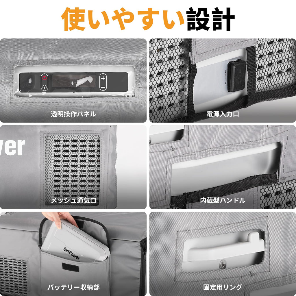 Setpower RF20専用 車載冷蔵庫 保護カバー 20L 収納カバー 保冷バッグ 防塵 防撥水 保護バッグ ポータブル冷蔵庫