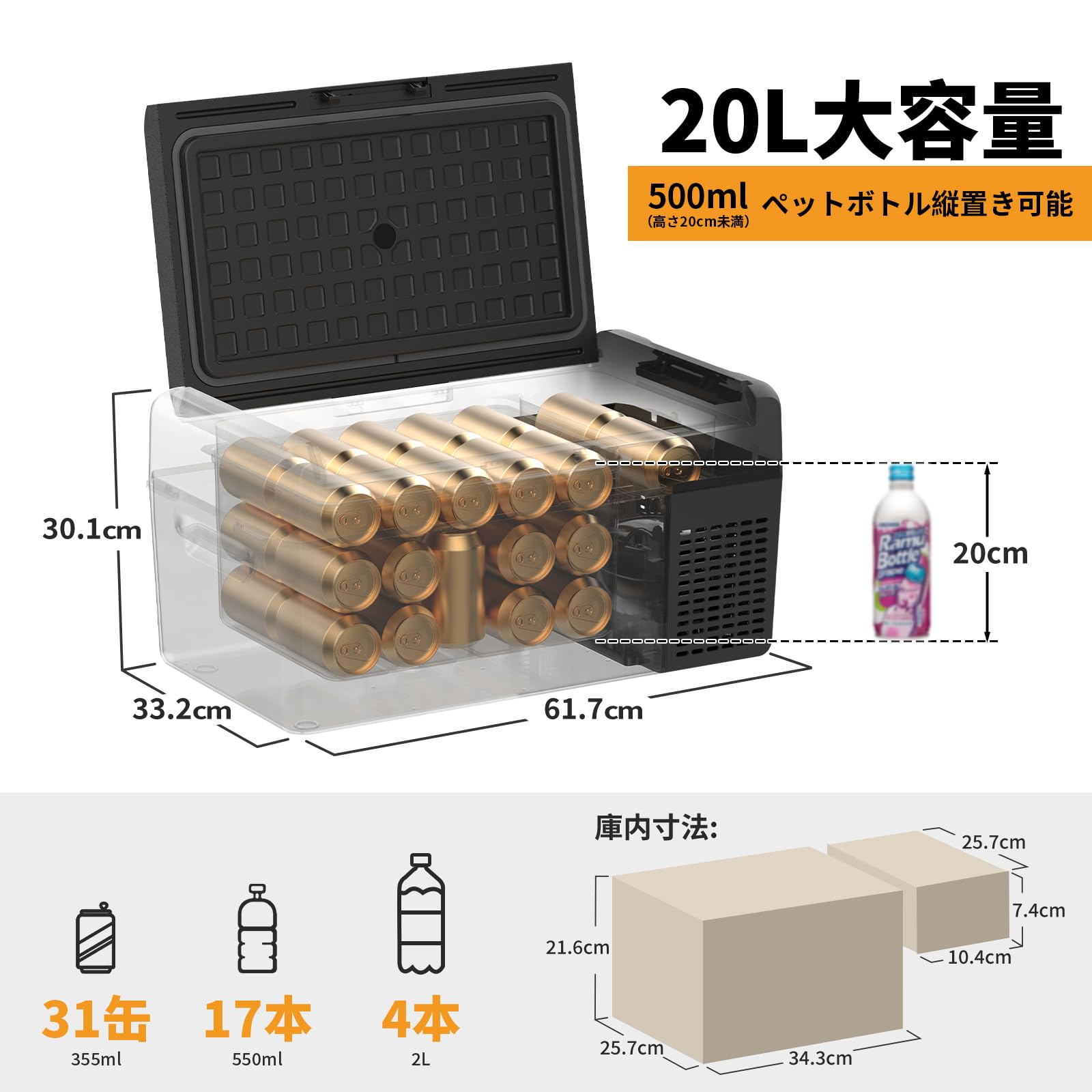 Setpower RF20 車載冷蔵庫 【内蔵製氷皿 50時間持続保冷】ポータブル冷蔵庫 持ち運び冷凍庫 (ブラック）